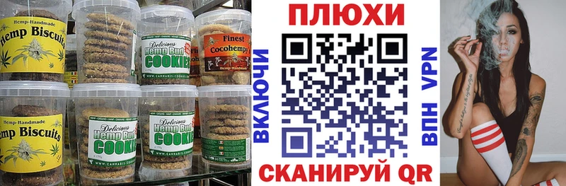 Печенье с ТГК конопля  Купить  Суоярви 