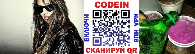 Купить где  Суоярви  Codein Purple Drank 